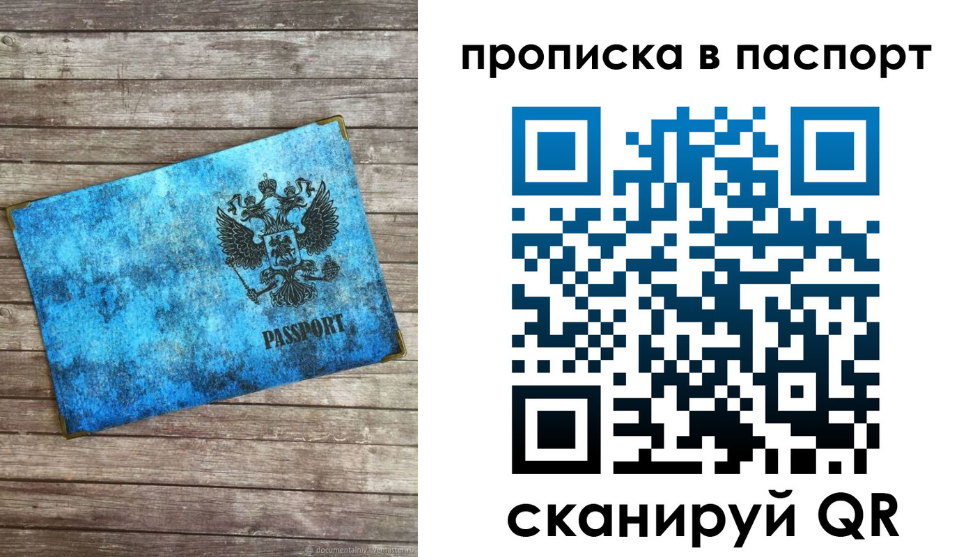 временная прописка в Нижнеудинске
