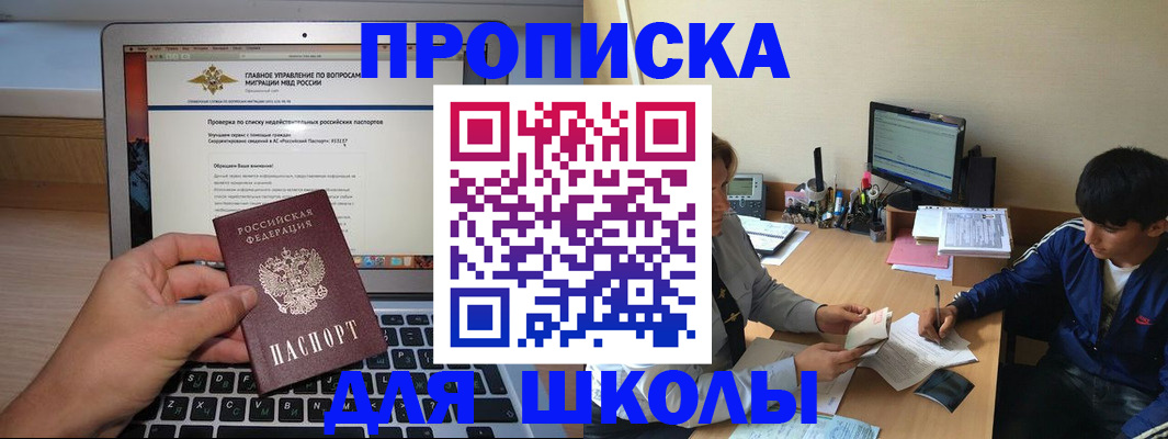 прописка в Нижнеудинске