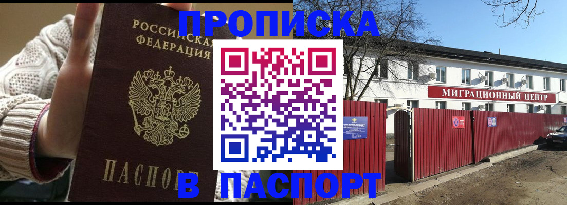 временная регистрация поиск в Нижнеудинске