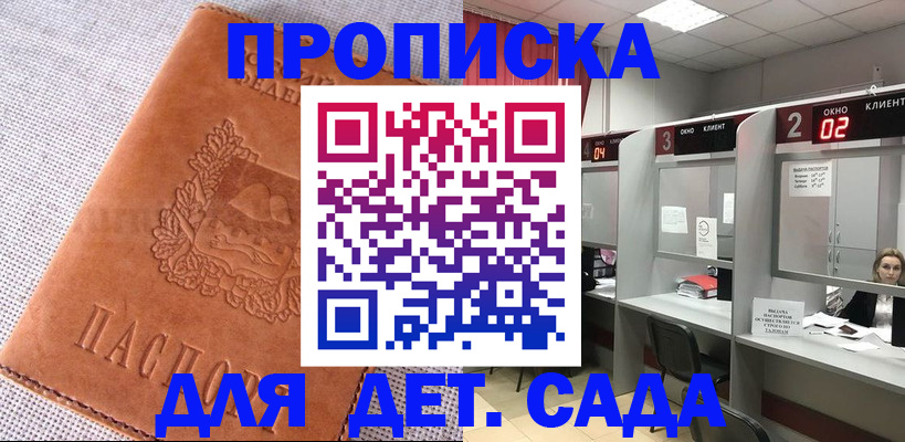 прописка поиск в Нижнеудинске